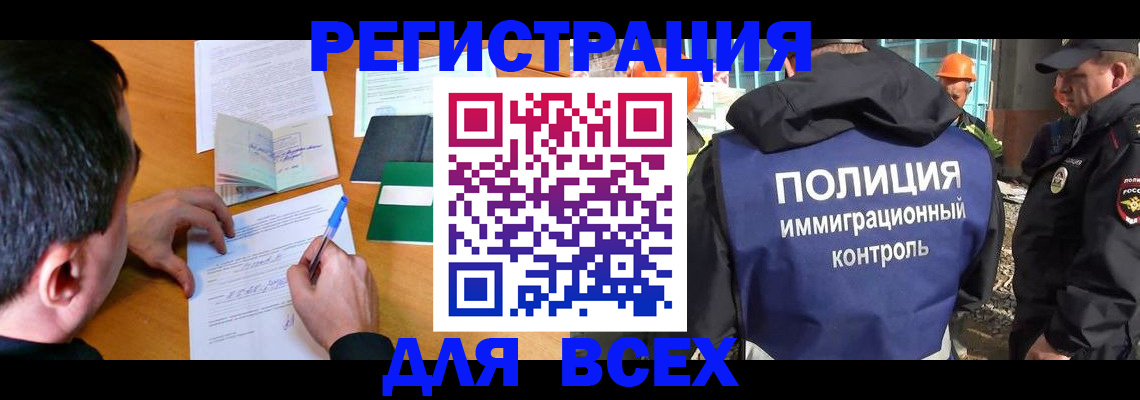 прописка для военкомата в Будённовске