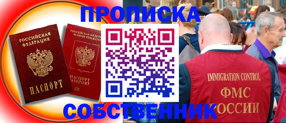прописка иностранных граждан в Будённовске